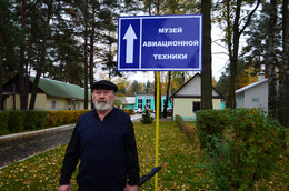 А. Л. Ушенин, ветеран авиации, инженер.